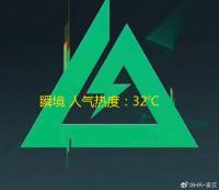 瞬境 人气热度 ：32℃